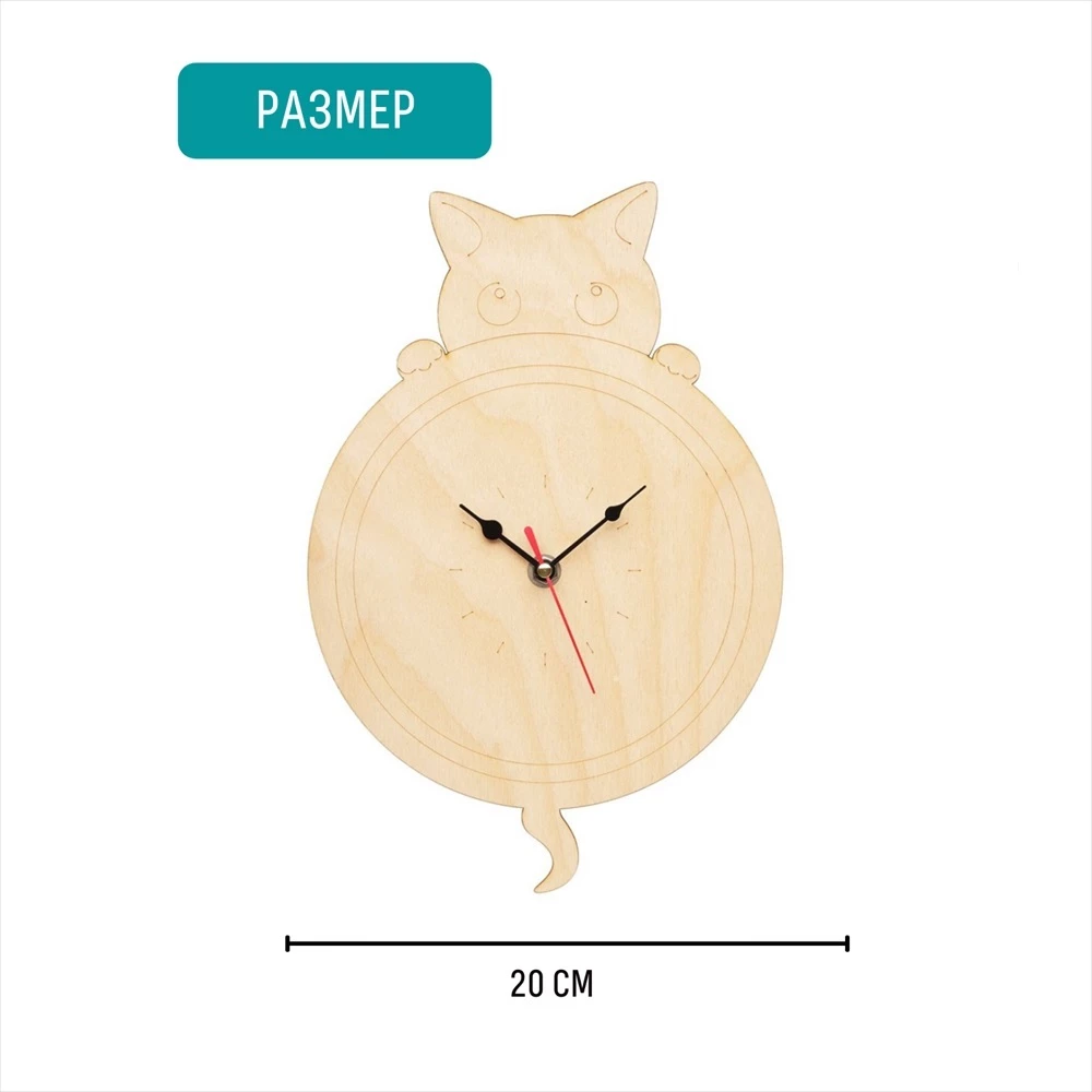 Creative Set - Paintable Clock. Kitty