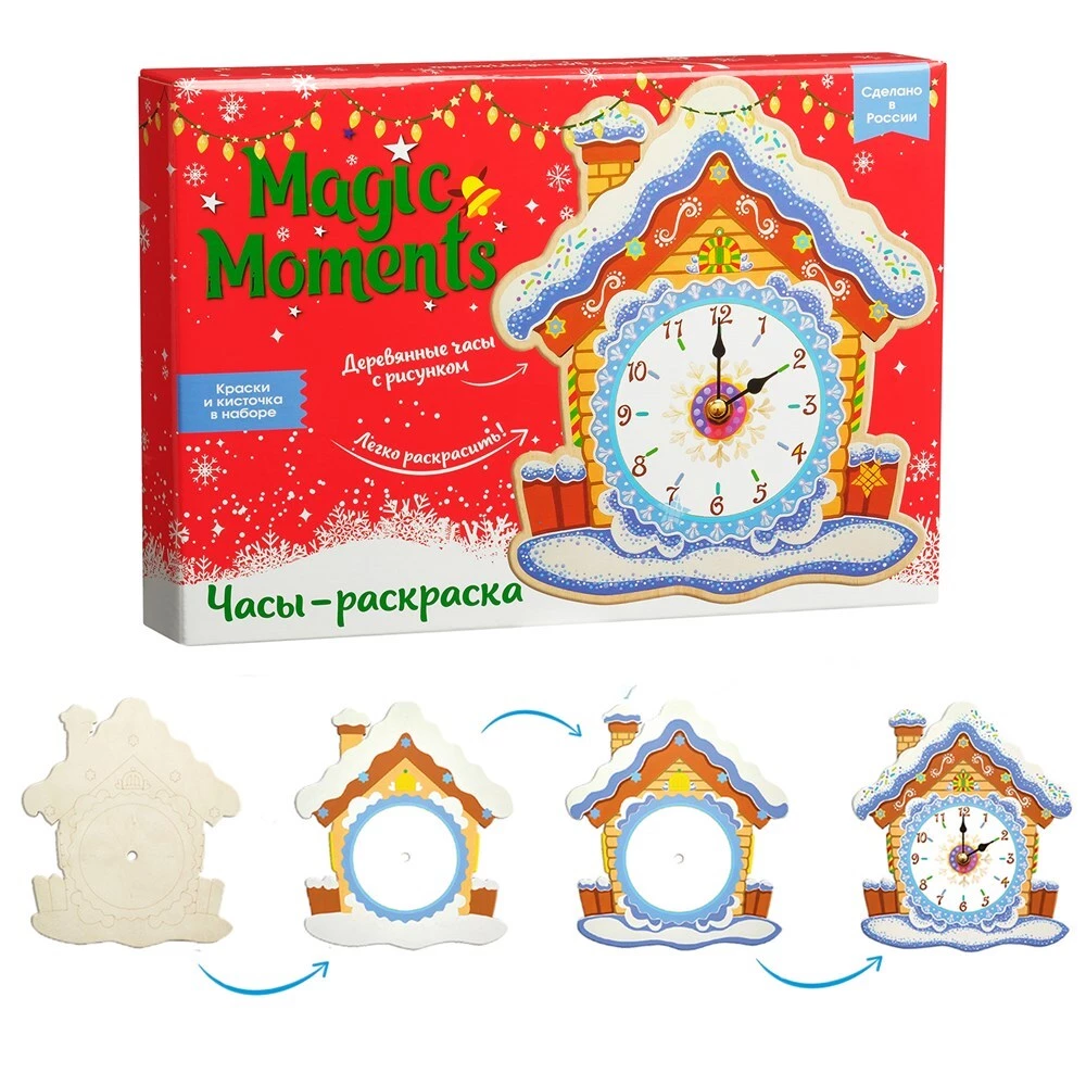 Creative Set - Paintable Clock, House