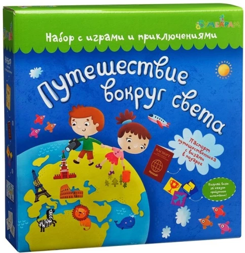 Set with Games and Entertainment - Journey Around the World