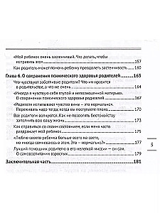 7 фраз, которые следует говорить вашему ребенку!