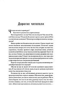 Богиня глюкозы. Нормализуйте уровень сахара в крови, чтобы изменить свою жизнь