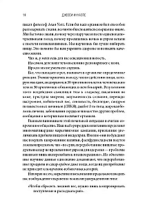 Богиня глюкозы. Нормализуйте уровень сахара в крови, чтобы изменить свою жизнь