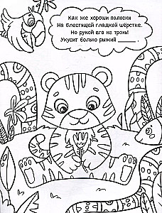 Coloring Book with Riddles and Tricks