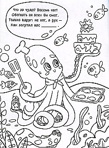 Coloring Book with Riddles and Tricks