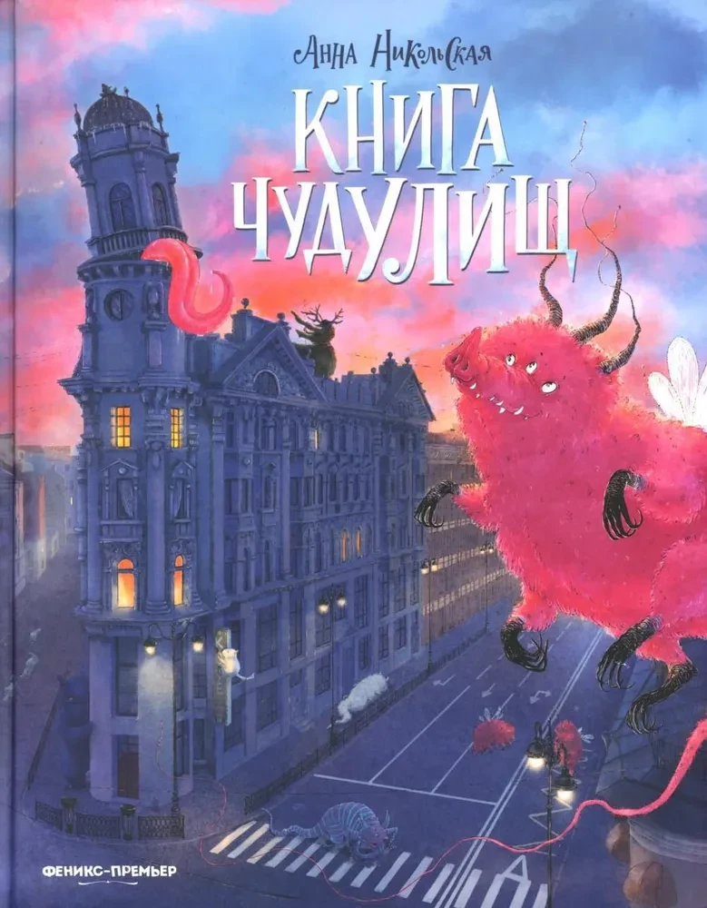 Книга чудУЛИщ