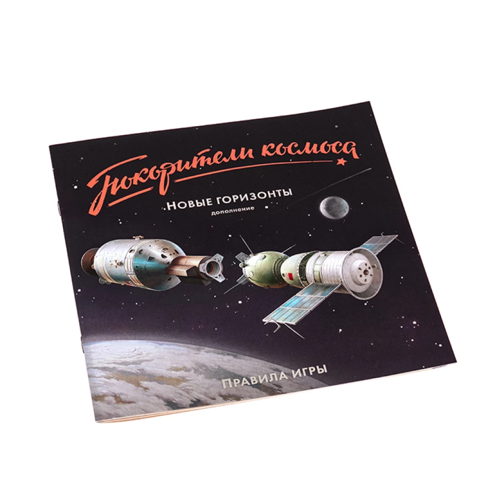 Board Game "Space Explorers: New Horizons"