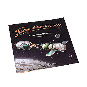 Board Game "Space Explorers: New Horizons"