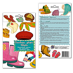 Didactic Cards - Headwear. Footwear