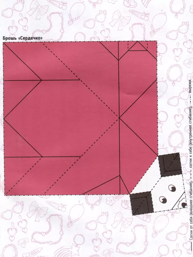 Origami with video instructions. Accessories for girls