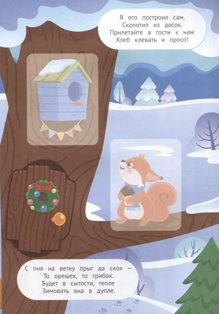 Riddles with Stickers. Adventures in the Winter Forest