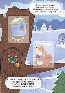 Riddles with Stickers. Adventures in the Winter Forest