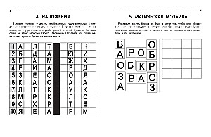 Educational Crosswords, Skidwords, and Fillwords. 8-9 years