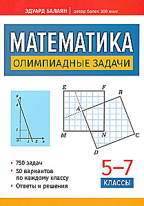 Mathematics. Olympiad Problems. Grades 5-7