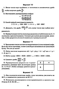 Mathematics. Olympiad Problems. Grades 5-7