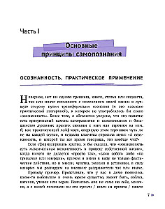 Если я люблю себя: стратегия поведения взрослого человека