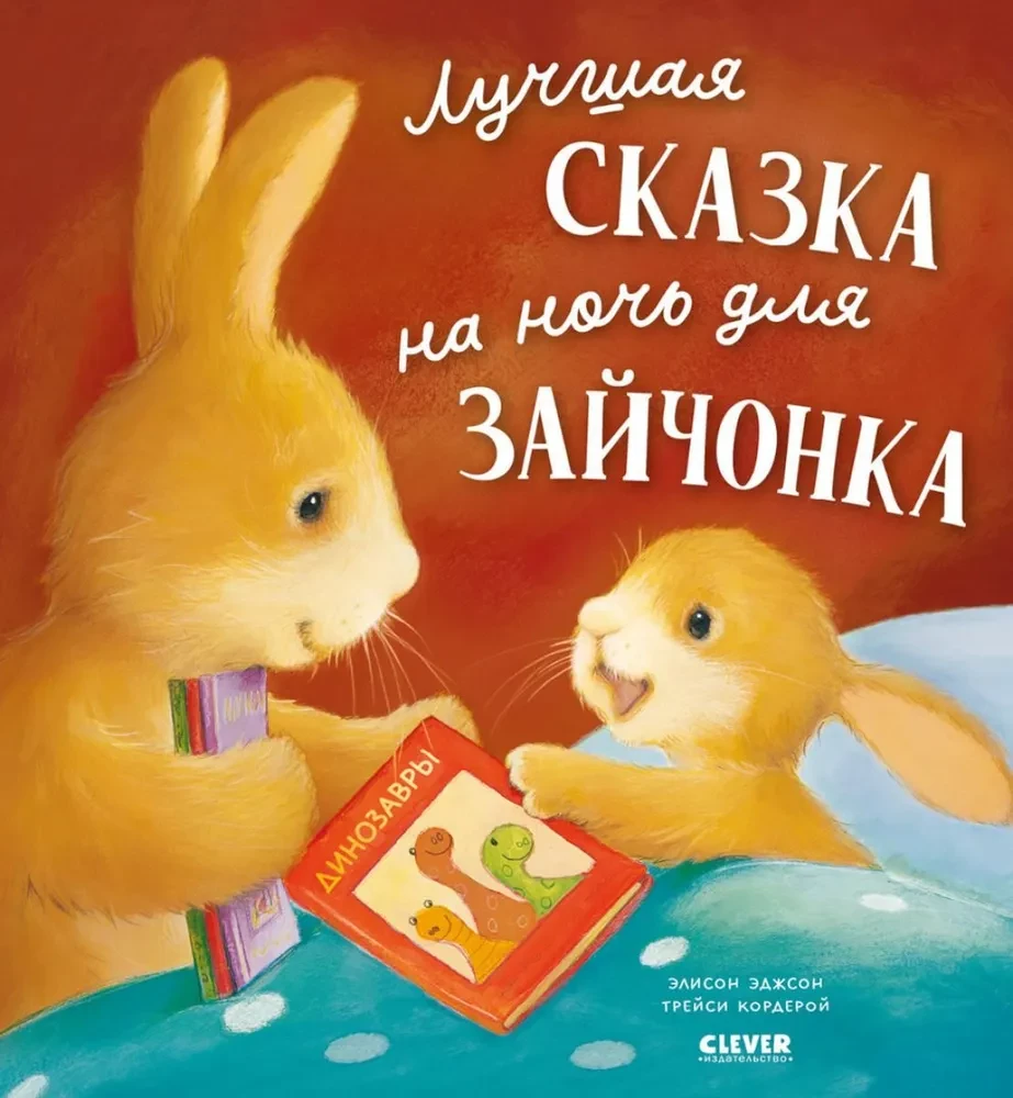 The Best Bedtime Story for the Bunny