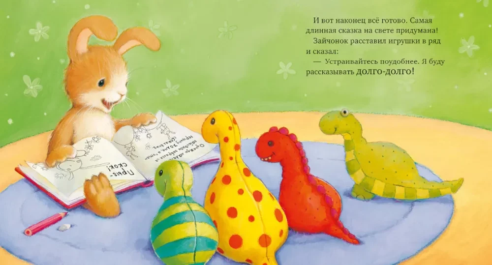 The Best Bedtime Story for the Bunny