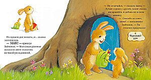 The Best Bedtime Story for the Bunny