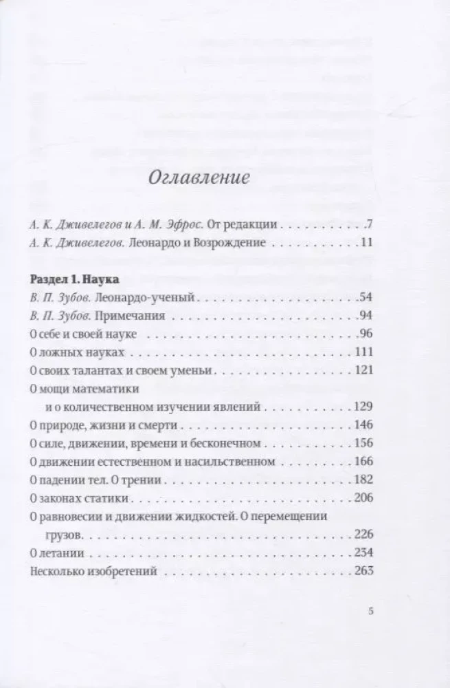 Избранные произведения (комплект из 2 книг)