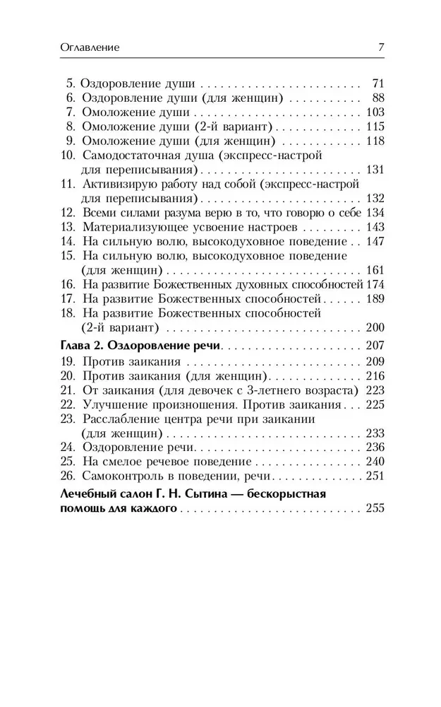 Всегда здоровая нервная система. В 3 томах. Том 1. Исцеляющая медицина