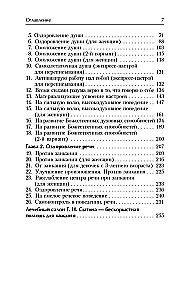 Всегда здоровая нервная система. В 3 томах. Том 1. Исцеляющая медицина