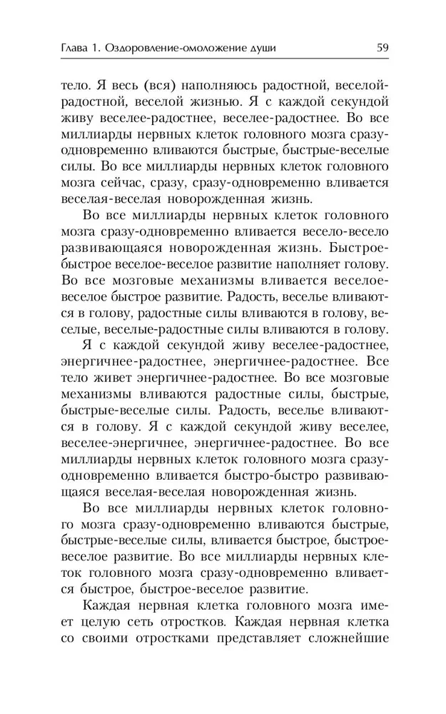 Всегда здоровая нервная система. В 3 томах. Том 1. Исцеляющая медицина