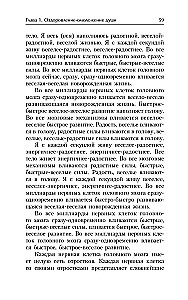 Всегда здоровая нервная система. В 3 томах. Том 1. Исцеляющая медицина