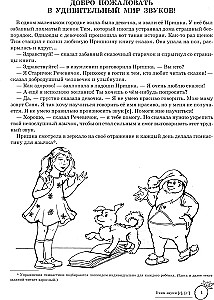 Учим звуки [с], [с  ]. Домашняя логопедическая тетрадь для детей 5-7 лет. 2-е издание