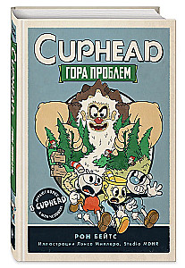 CUPHEAD. Гора проблем