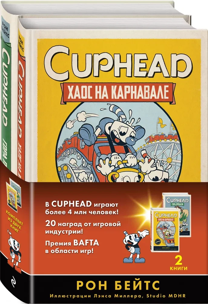 CUPHEAD. Комплект из 2-х книг с плакатом