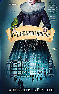 The Miniaturist