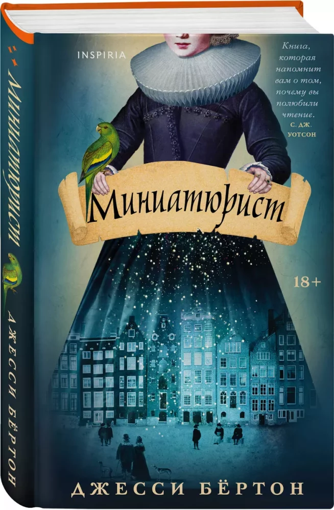 The Miniaturist