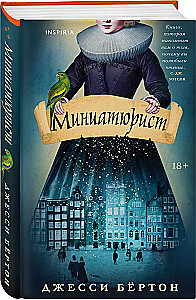 The Miniaturist