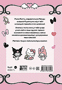 Hello Kitty and Friends. My Diary with Questionnaires and Stickers