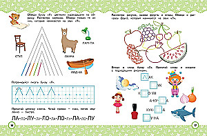 Reading and Writing. Preventing Learning Difficulties. 5+