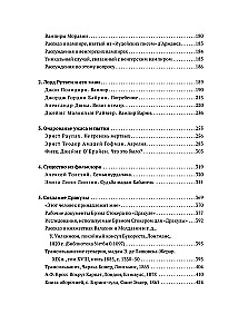 Вампиры. Происхождение и воскрешение. От фольклора до графа Дракулы