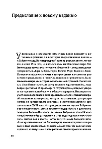 Вампиры. Происхождение и воскрешение. От фольклора до графа Дракулы