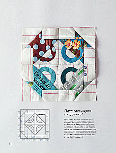 The Magic of Patchwork by Suzuko Koseki. 180 Blocks from a Japanese Master