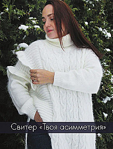 Fashion Knitting Techniques. Details, Patterns, Constructions. A Book for Everyone Who Knits