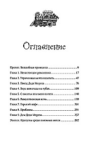 Экспресс в Рождество