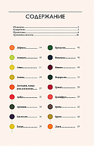 Alchemy of Taste. 1500 Creative Flavor Combinations and Inspiring Recipes