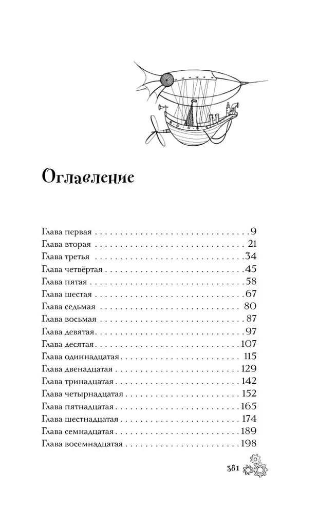 Эхо Квикторн и Великое Запределье