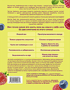 В гармонии с глюкозой. Привлекательность, идеальный вес и здоровая кожа через 28 дней