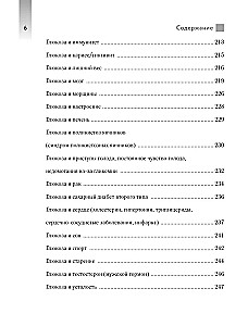 В гармонии с глюкозой. Привлекательность, идеальный вес и здоровая кожа через 28 дней