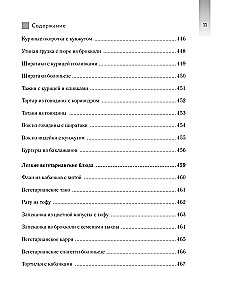 В гармонии с глюкозой. Привлекательность, идеальный вес и здоровая кожа через 28 дней