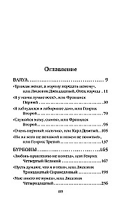 Cheat Sheet for Lazy History Lovers #3. Kings and Queens of France. 1498 - 1848.