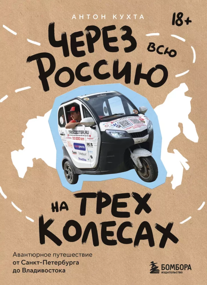 Across Russia on Three Wheels! An Adventurous Journey from St. Petersburg to Vladivostok