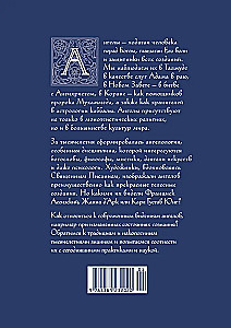 Ангелы в религии, искусстве и психологии