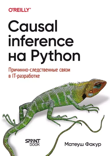 Causal Inference in Python. Causal Relationships in IT Development