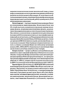 Устойчивое инвестирование. Навигатор по миру ESG